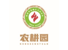 农耕园