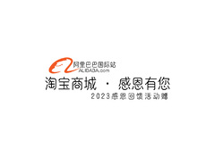 阿里巴巴