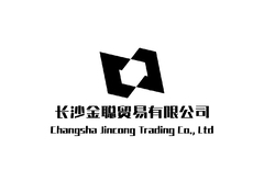 长沙金聪贸易有限公司