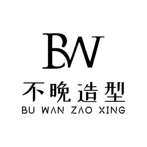 不晚造型logo设计