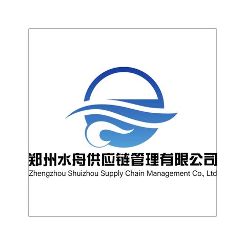 郑州水舟供应链管理有限公司logo设计