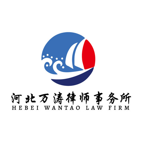 河北万涛律师logo设计