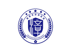 漳州