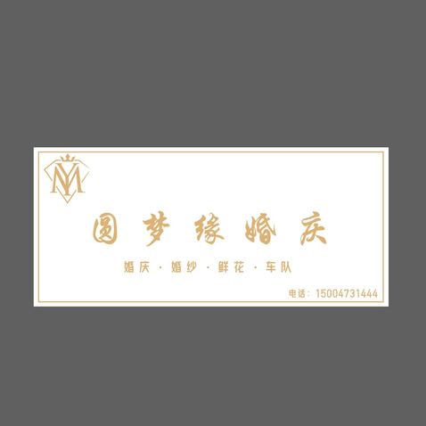 圆梦缘婚庆logo设计