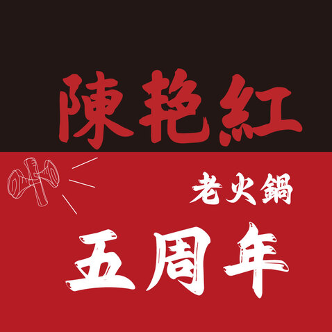 火锅logo设计