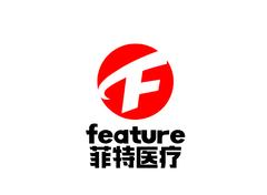 菲特