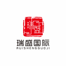 瑞盛国际