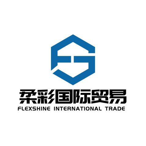 柔彩国际贸易logo设计