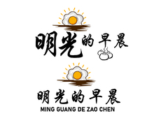 明光的早晨
