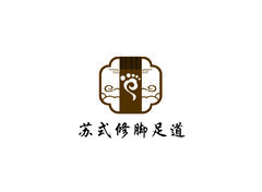 修脚