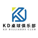 KD桌球俱乐部