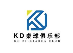 KD桌球俱乐部