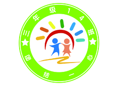 三年级14班
