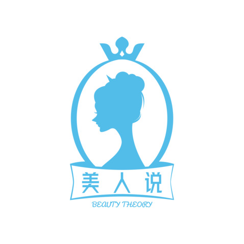 美人说logo设计