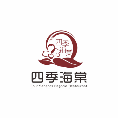 四季海棠logo设计