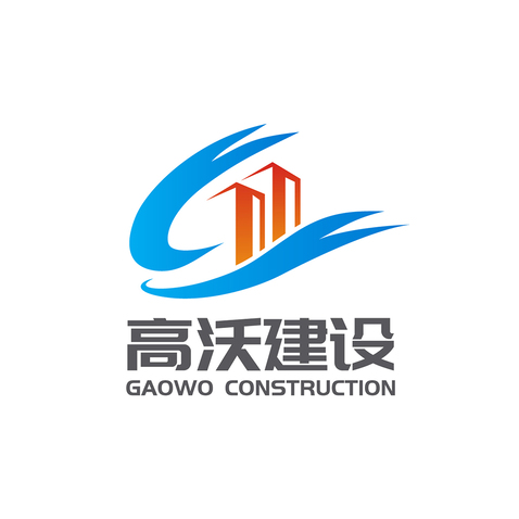 高沃建设logo设计