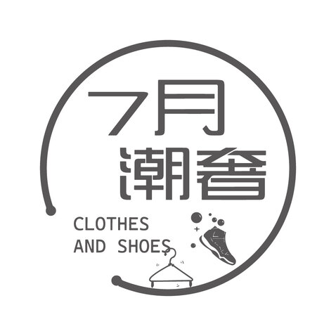 七月潮奢logo设计