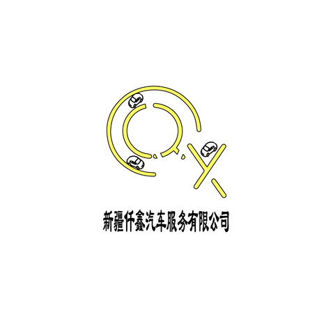 仟鑫汽车logo设计