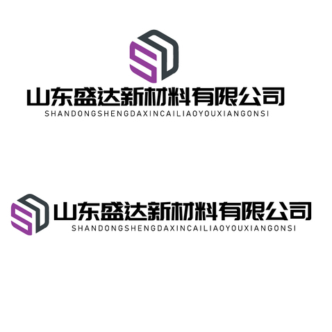 山东盛达新材料商贸有限公司logo设计