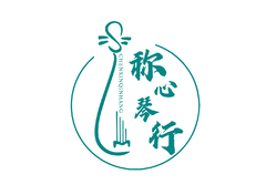 称心琴行