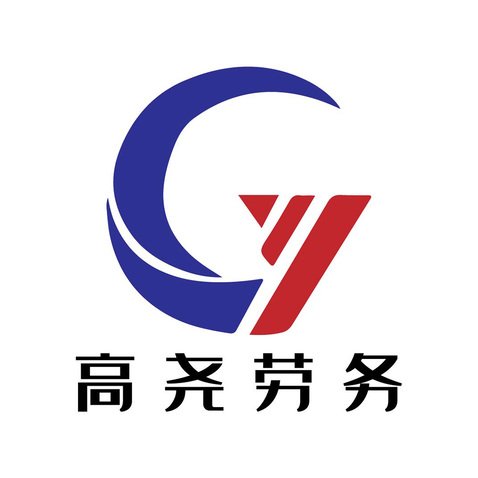 高尧劳务logo设计