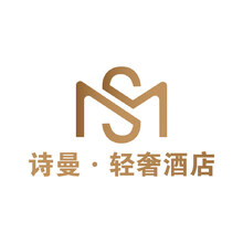 诗曼·轻奢酒店