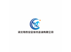 河北翔泰安全咨询有限公司