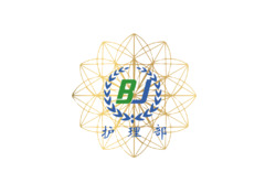 护理部