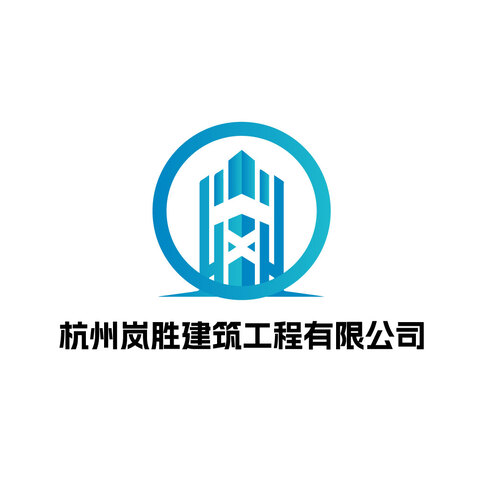 杭州岚胜建筑工程有限公司logo设计