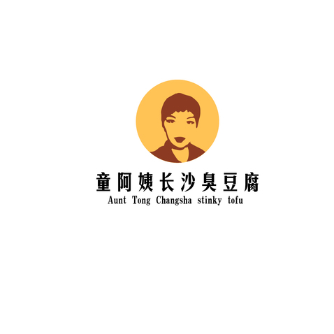 童阿姨长沙臭豆腐logo设计