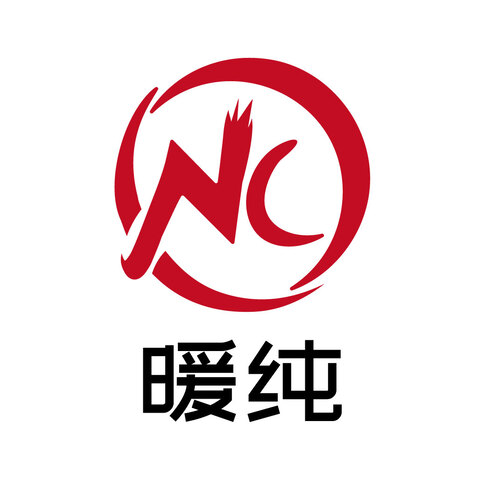 暖纯logo设计