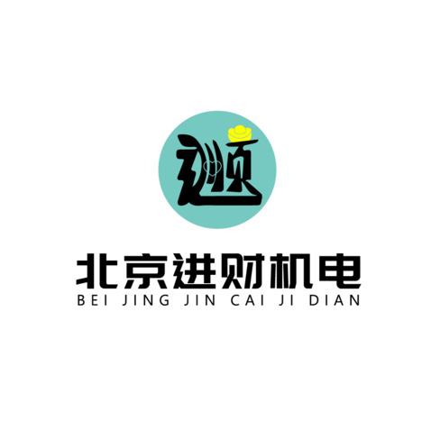 北京进材机电logo设计