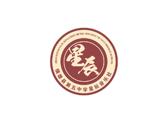 镇雄五中星辰音乐社