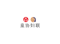 童协妇联
