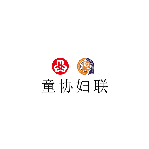 童协妇联logo设计