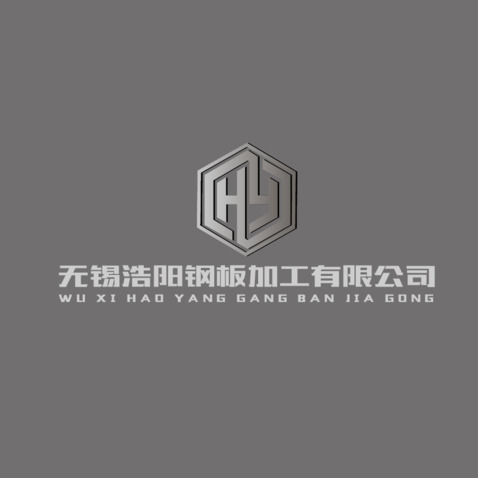 无锡浩阳钢板加工有限公司logo设计