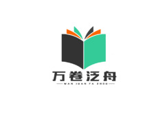 万卷发舟