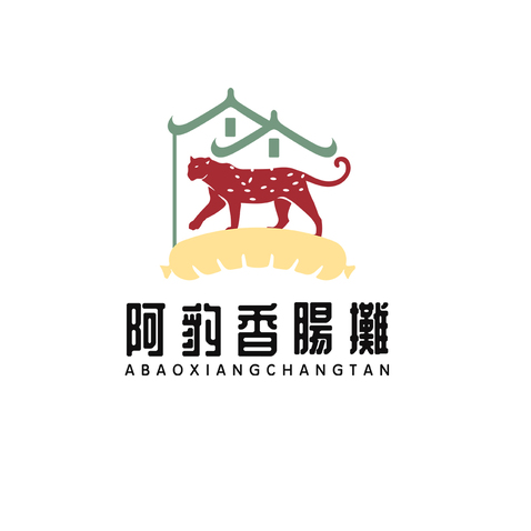 阿豹香肠摊logo设计