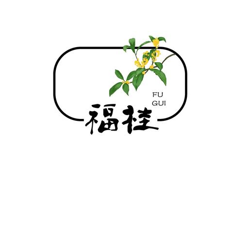 福桂logo设计