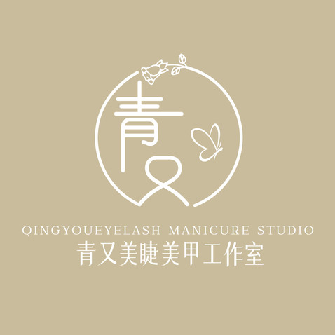 青又logo设计