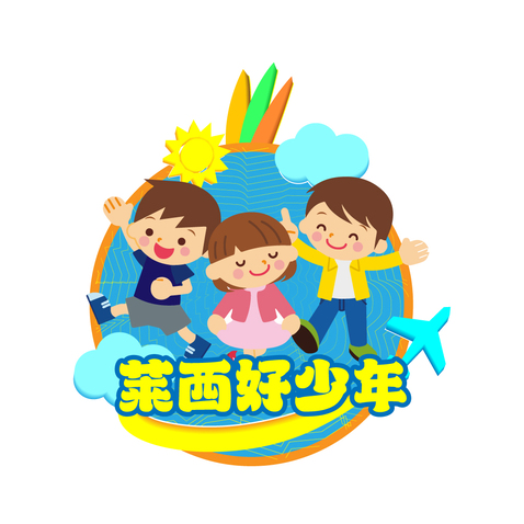 莱西好少年logo设计