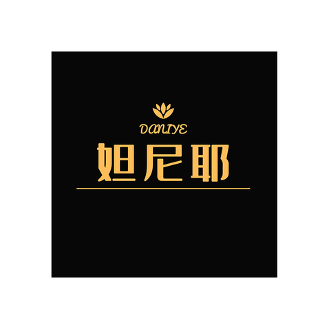 妲尼耶logo设计