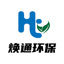 焕通环保