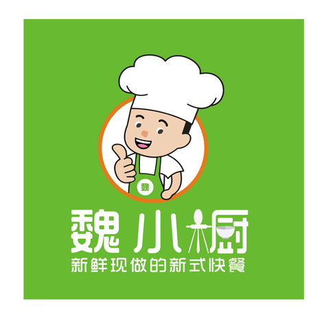 魏小厨logo设计