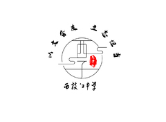 西江中学