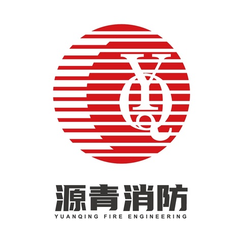 清源消防logo设计