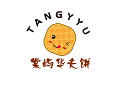 棠屿华夫饼