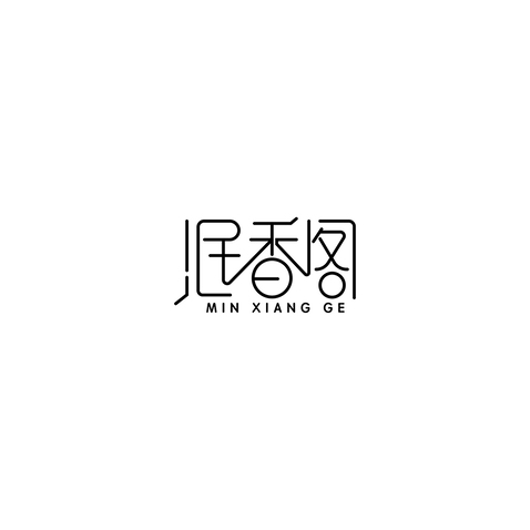 泯香阁logo设计