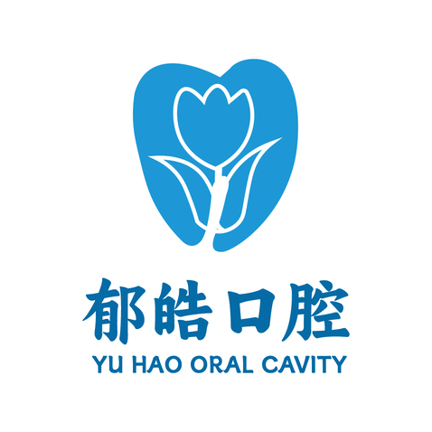 郁皓口腔logo设计