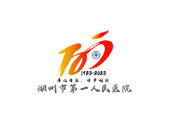 湖州市第一人民医院